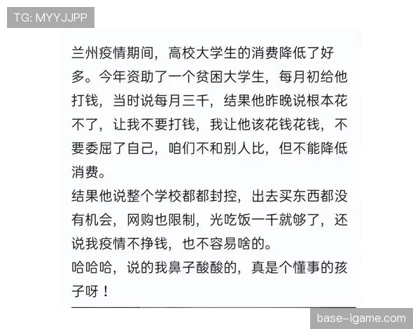 刷到汪周雨的消费清单：一顿饭能把我两个月生活费花掉